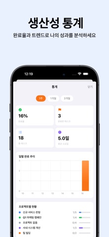 글랜스: 프로젝트 & 일정 관리 screenshot