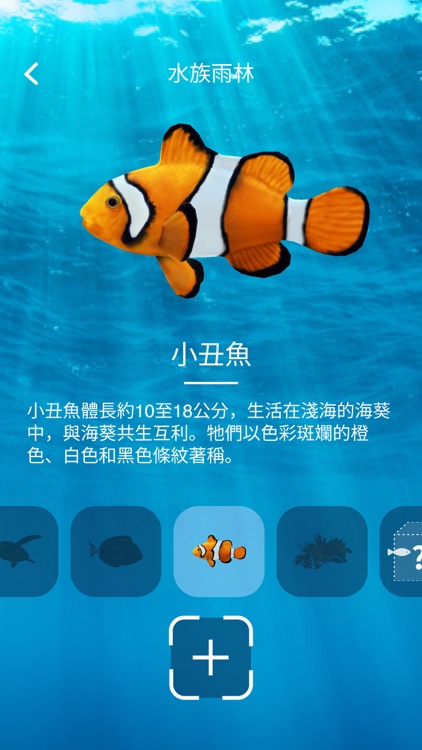 Oceanarium AR