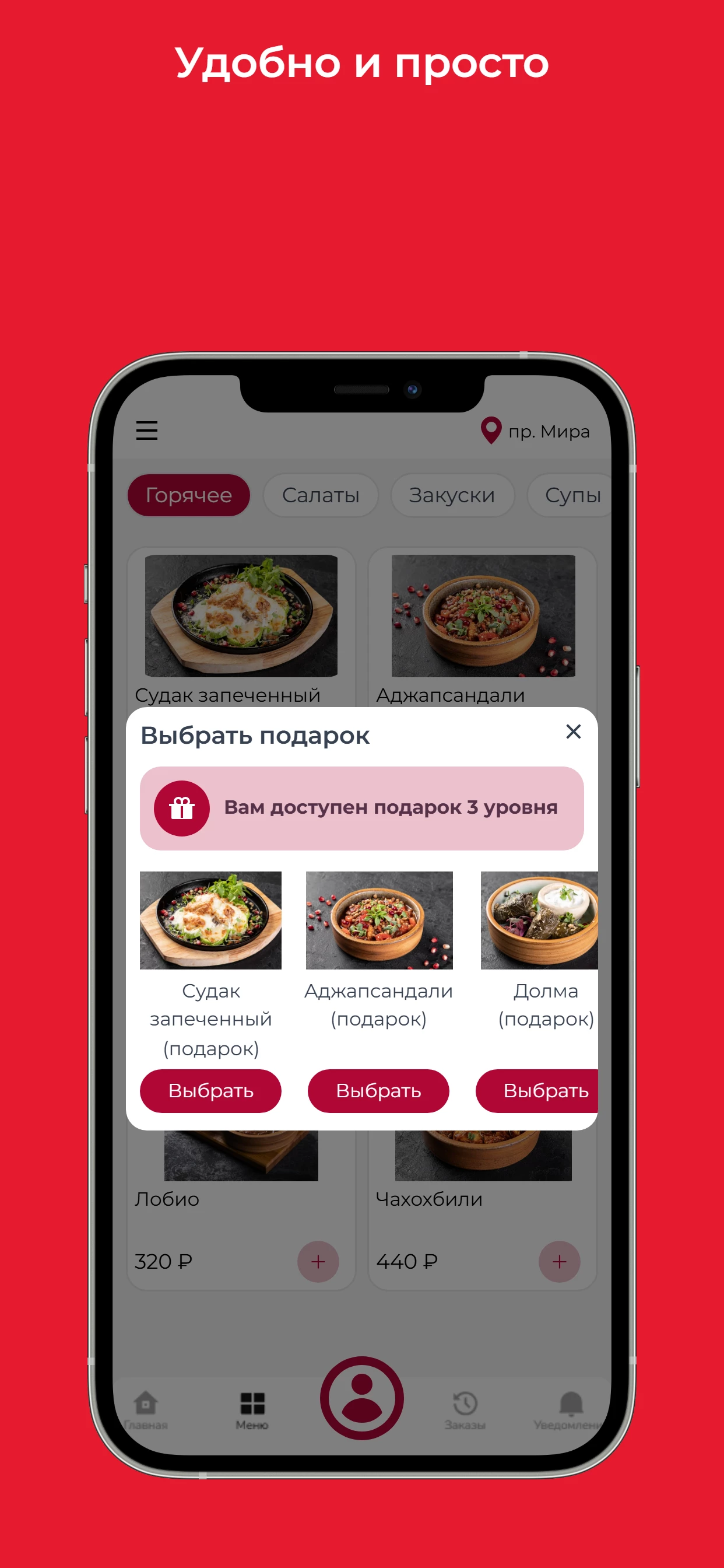 Ресторан Сациви