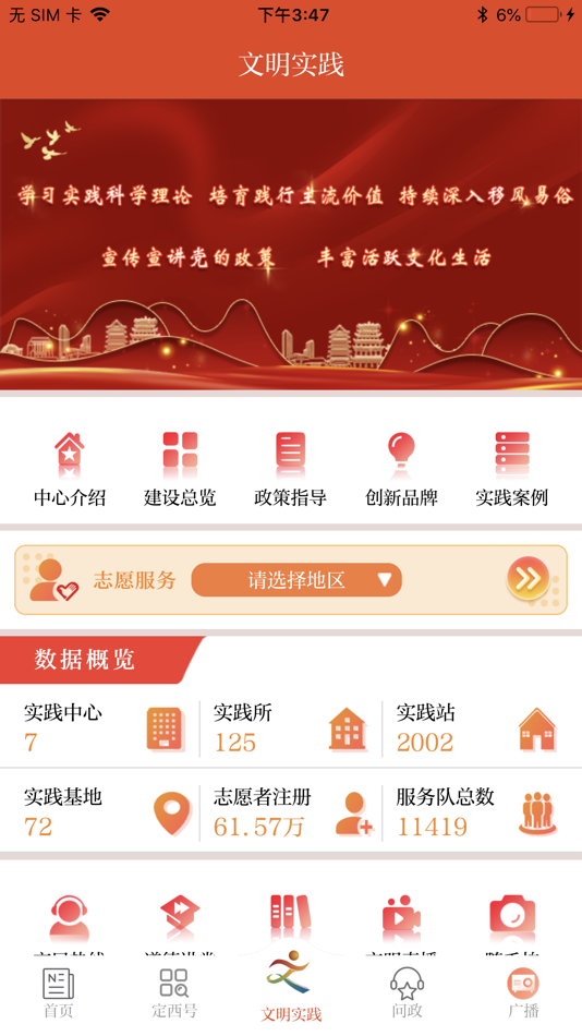 #2. 新定西 (iOS) 由: Dingxi Daily