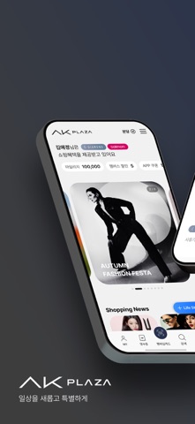 AK플라자 iPhone screenshot 1