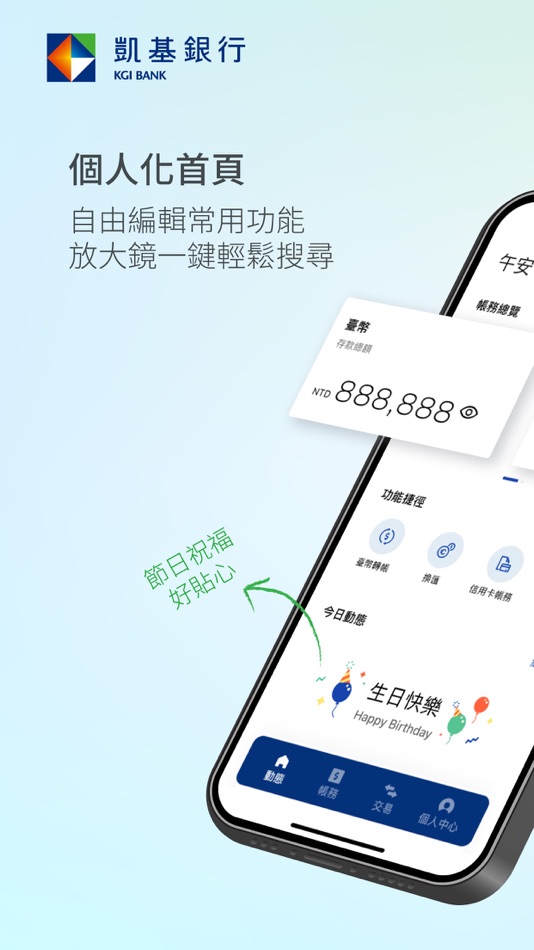 #1. 凱基銀行 (iOS) 由: KGI BANK