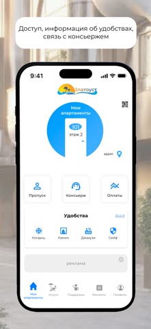 Златоуст клиент screenshot