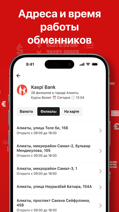 Tenge Today Screenshot
