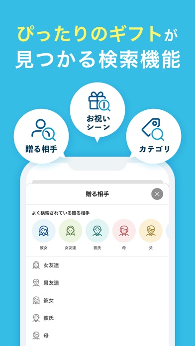 ギフトモール-人気のプレゼント&ギフトの専門店アプリ iPhone screenshot 5 - Shopping app