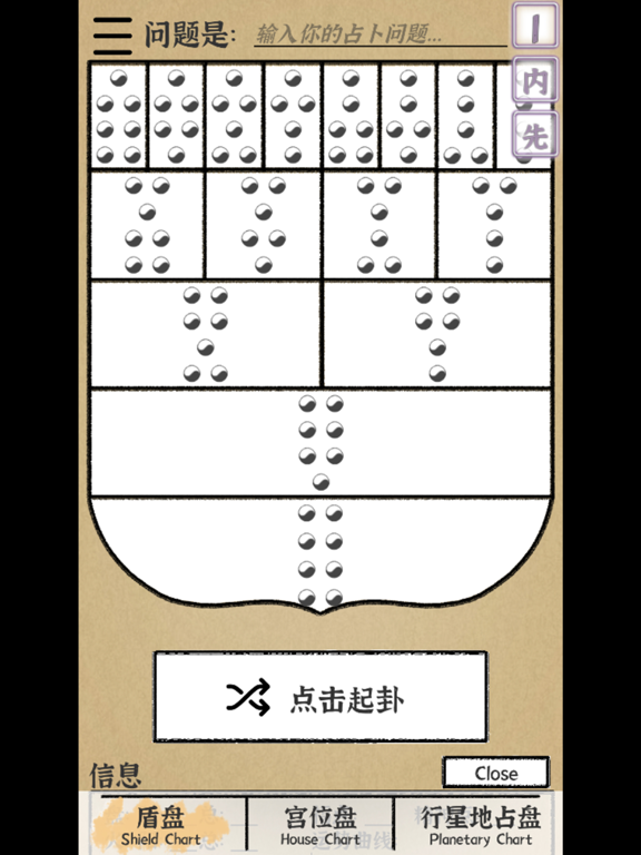 Screenshot #4 pour 地占