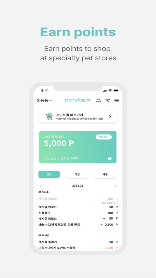 #3. Petstapic (iOS) 由: sungmoo kim