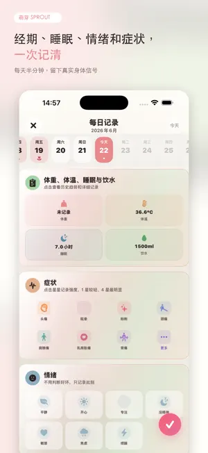 萌芽sprout screenshot 2