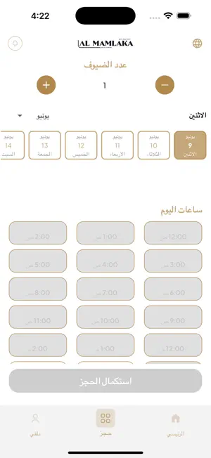 سوشيال داينينغ | SOCIAL DINING screenshot 2