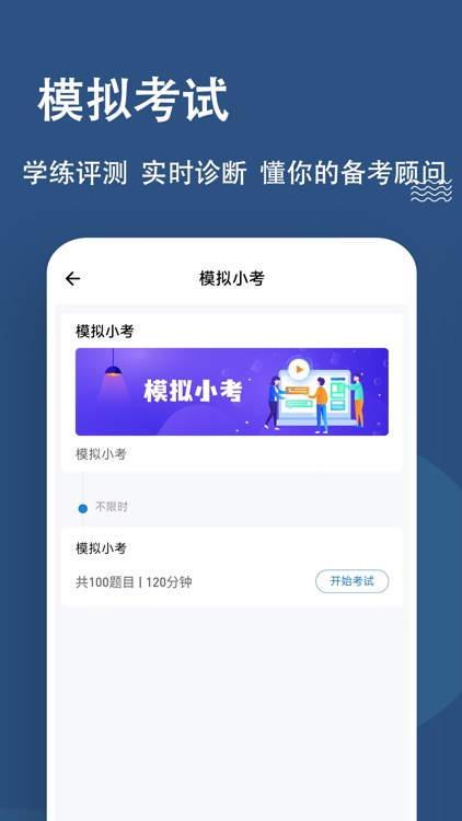 八大员练题狗-安全员资料员施工员等考试真题库 screenshot-4