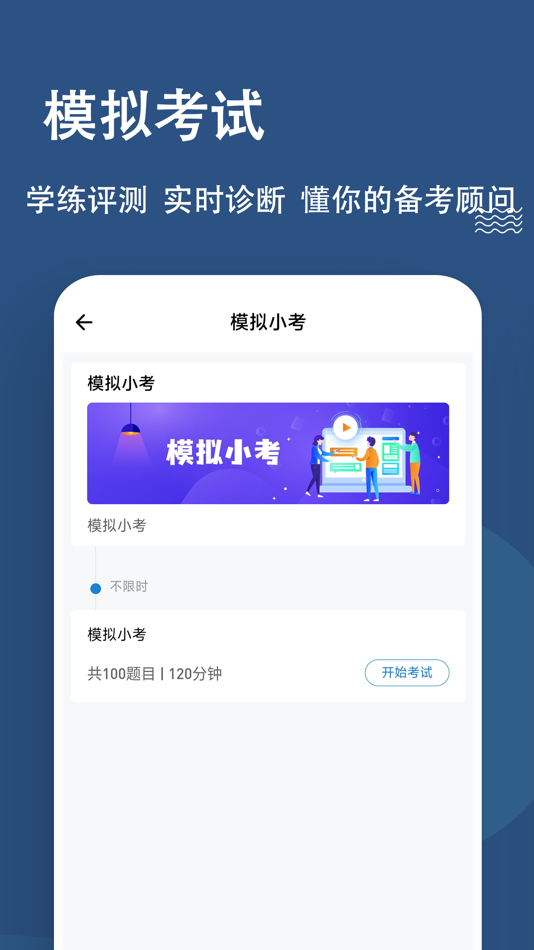#5. 八大员练题狗-安全员资料员施工员等考试真题库 (iOS) 来自: 重庆知典科技有限公司