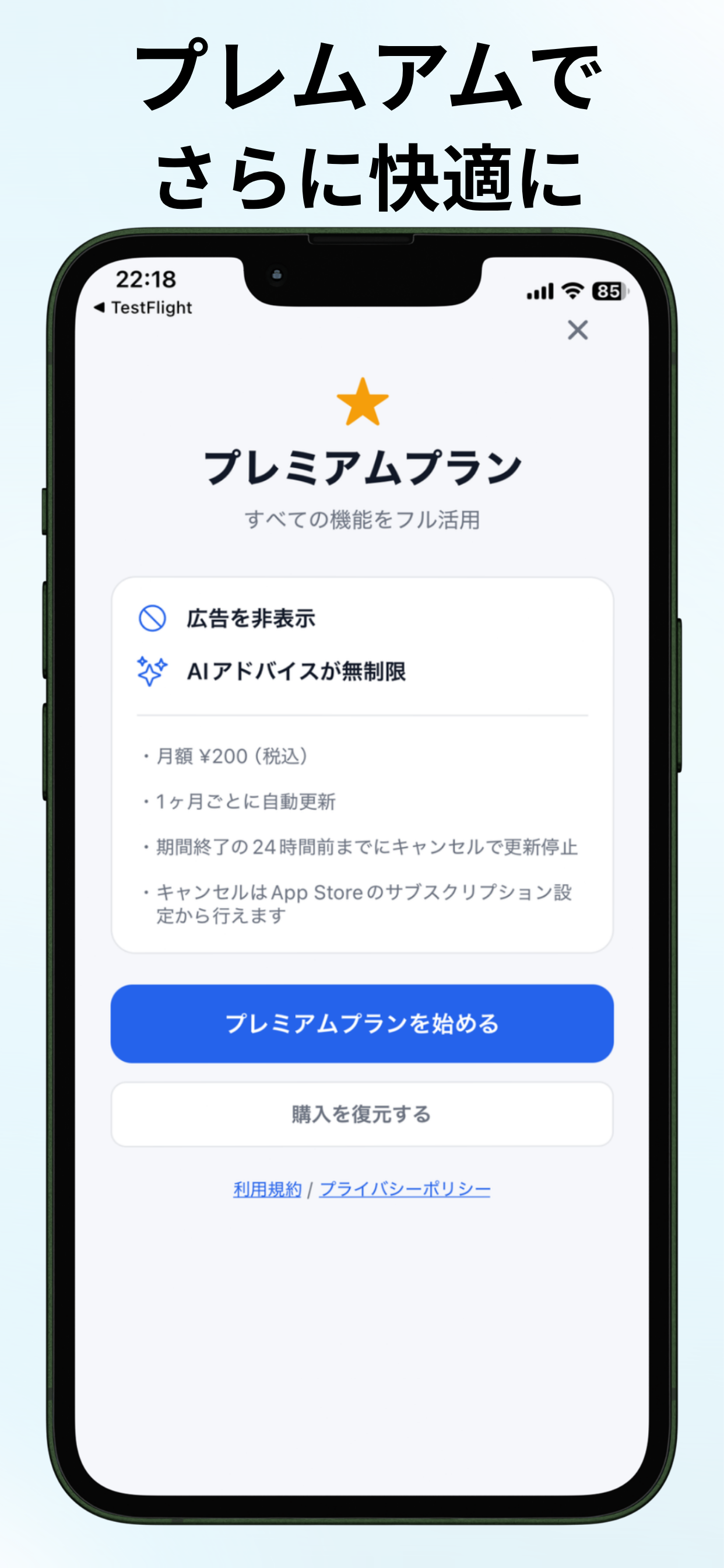 学習プラン管理