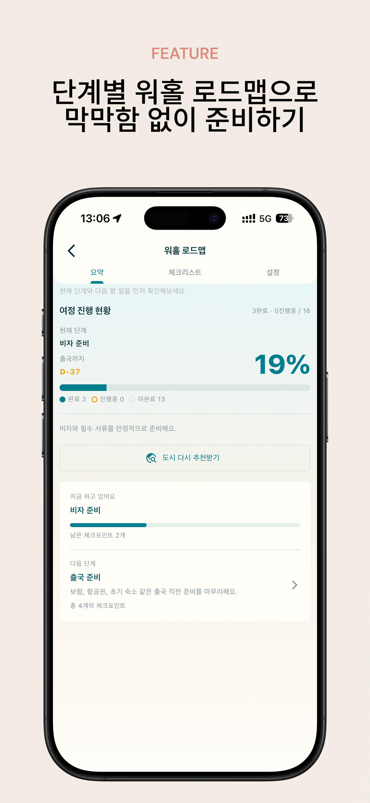 Maple mate screenshot 4