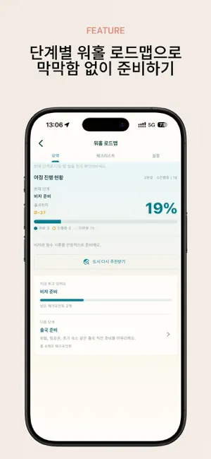 Maple mate screenshot 4