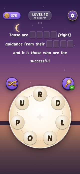 Quran Words: Learn & Memorize Screenshot 4 of 6