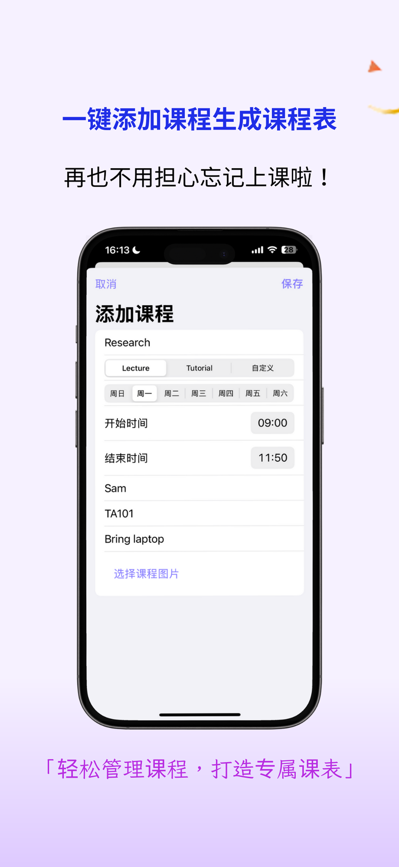 薯塔AI screenshot 4