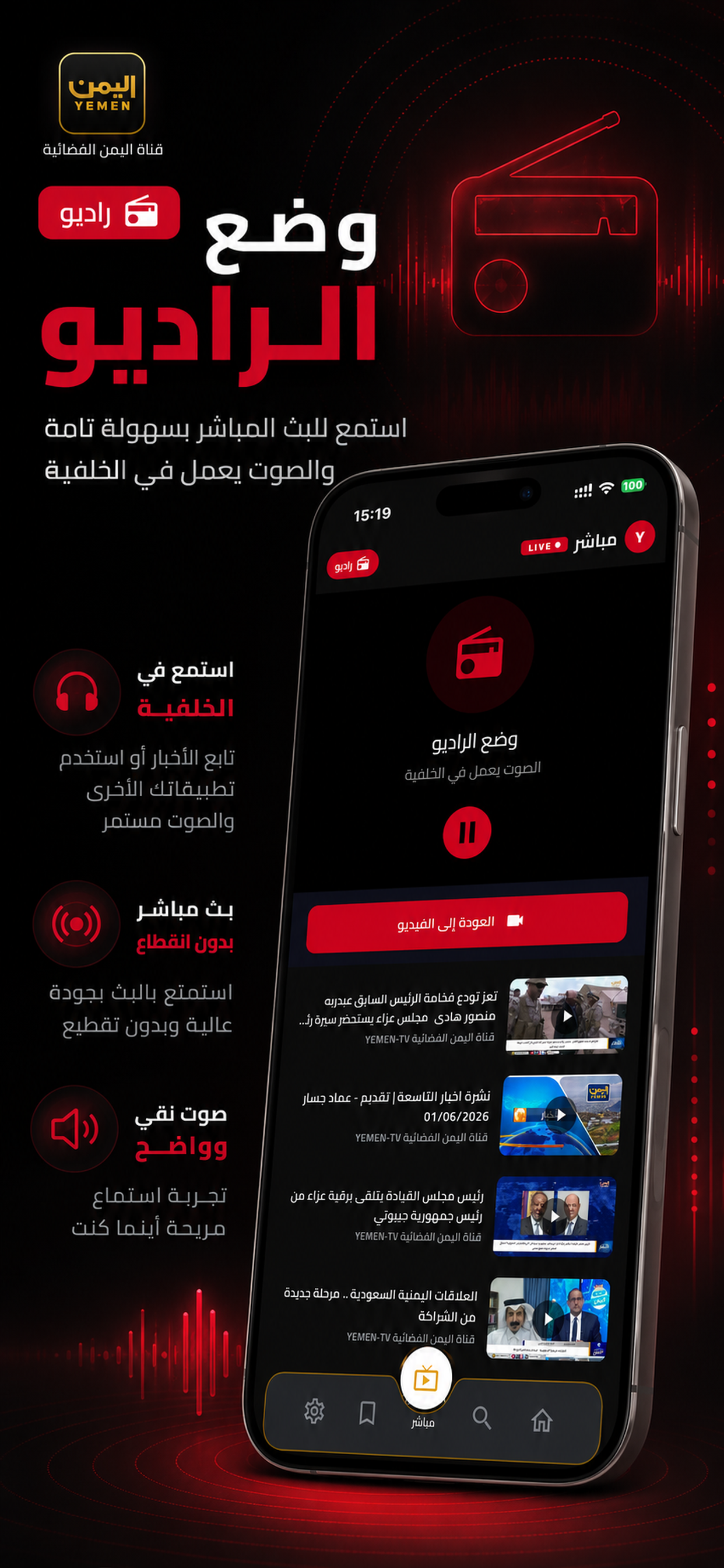 Yemen TV