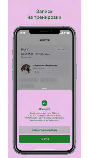 Время тебя screenshot 3