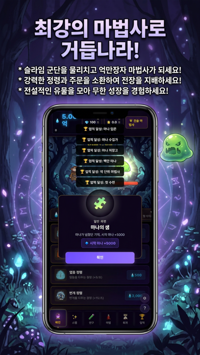 Screenshot #2 pour Arcane Clicker