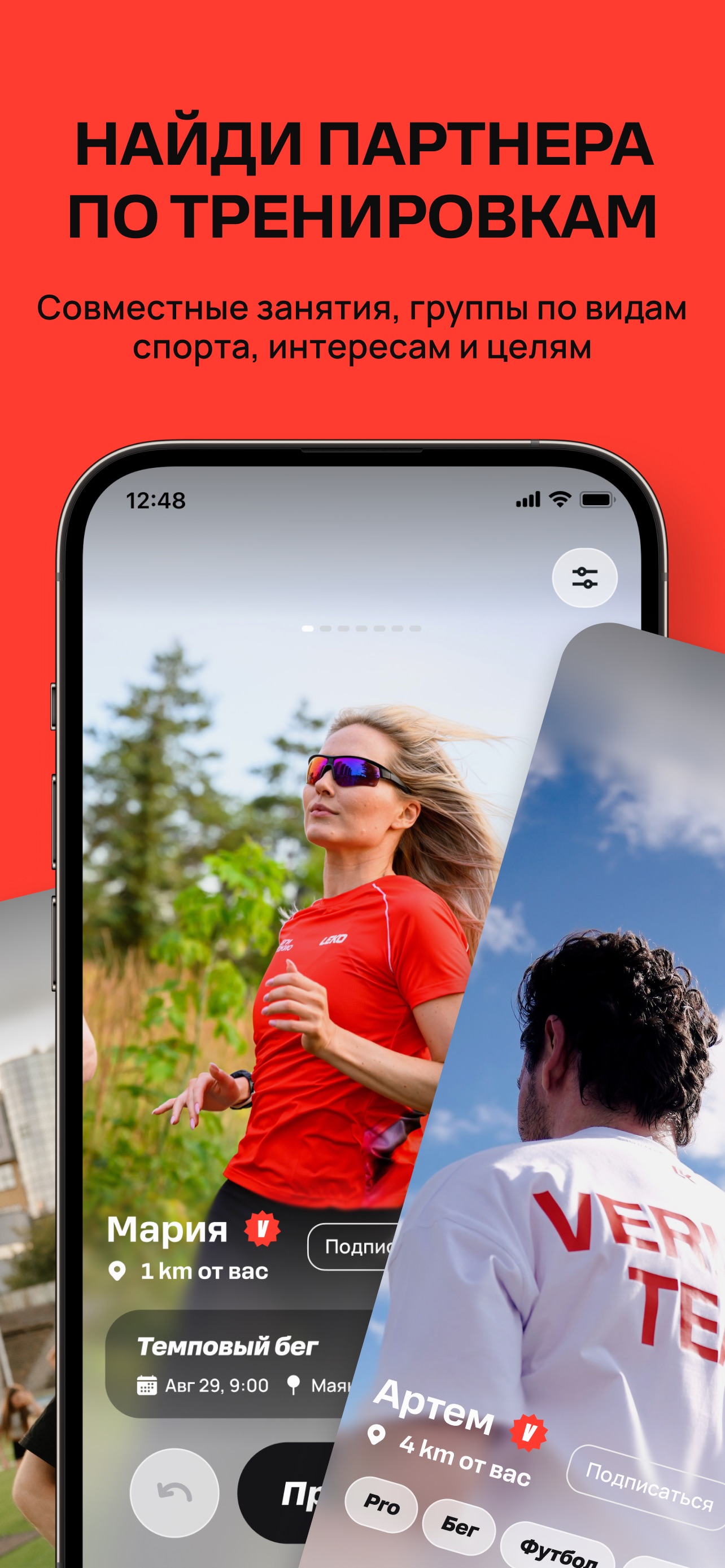 Screenshot 1 of Leko: Спорт и фитнес
