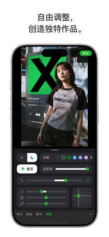 PicTune - 音乐实况照片 screenshot