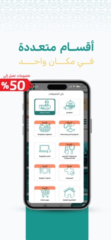 باجيلك: توصيل الطعام وكل شيء screenshot