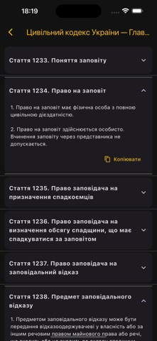Заповіт screenshot
