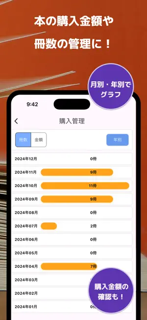 蔵書マネージャー２（バーコード登録／フォルダ整理・新刊検索） iPhone screenshot 6