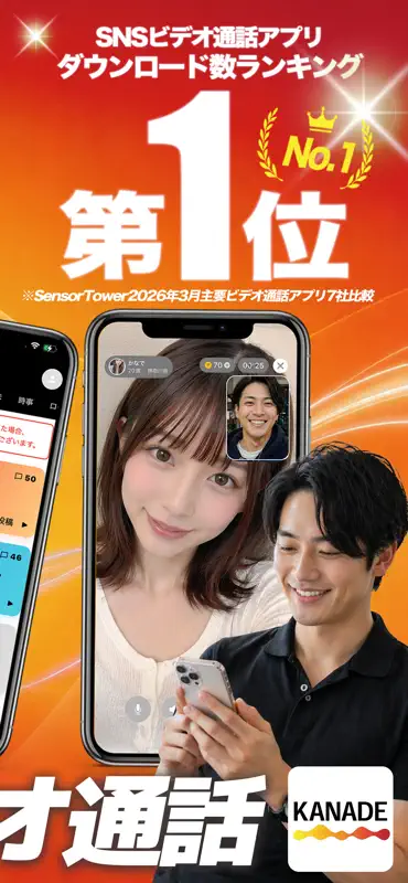 掲示板 ビデオ通話で癒しの時間 KANADE(かなで) screenshot 3 of 5