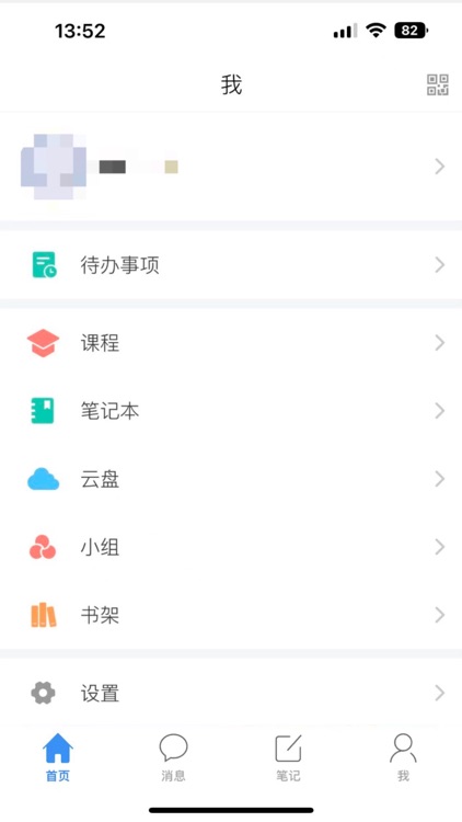 i西石大 screenshot-4