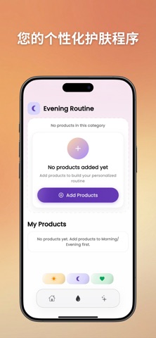 Facemate – AI 皮肤扫描仪 screenshot