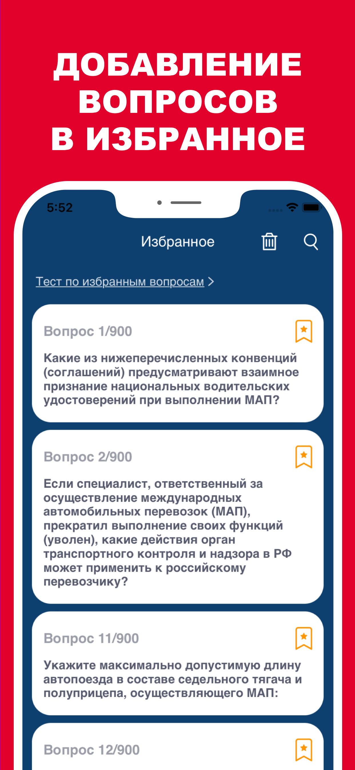 МАП 2026 Билеты СПК Минтранс