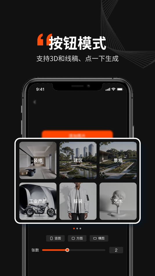 #5. Ai无限设计大师 (iOS) Por: Turing artificial intelligence technology co., LTD