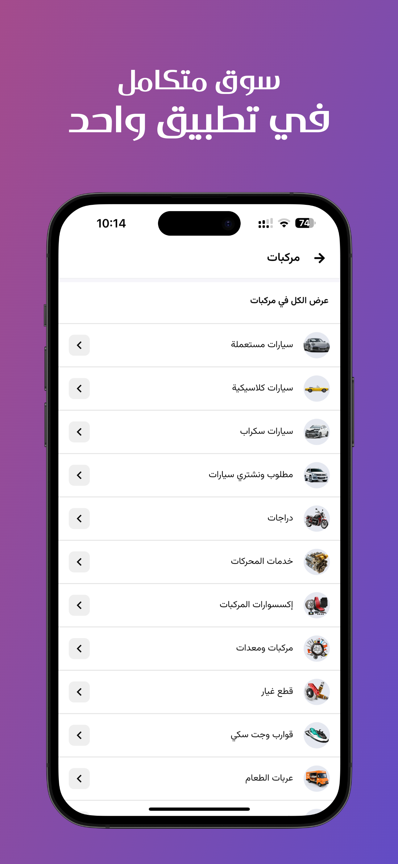 Tredo - Buy & Sell Everything