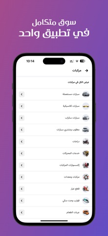 Tredo - Buy & Sell Everything iPhone screenshot