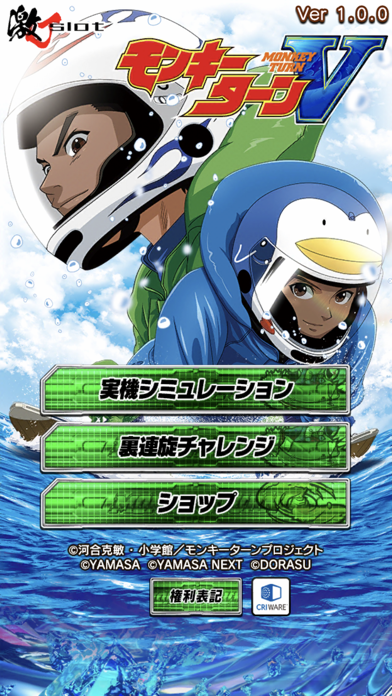 【激J slot】スマスロモンキーターンⅤのスクリーンショット