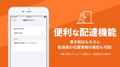 宅配ネットスーパーOniGO / フードデリバリーのおすすめ画像4