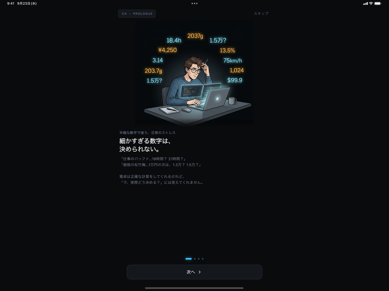 Screenshot 7 of SnapScale - キリの良い数字をパッと決める