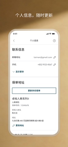 My Sun Life HK screenshot