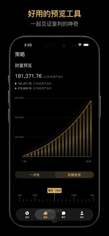 虎金 screenshot