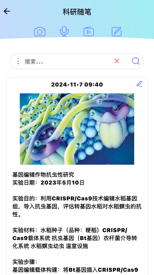 #3. BeeLab (iOS) 由: 菁 袁