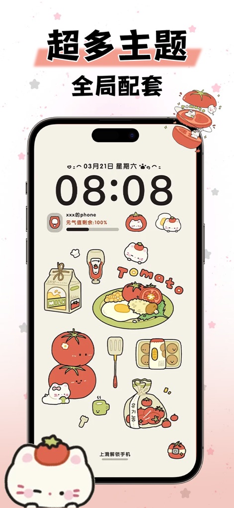 壁纸大全-超清主题动态壁纸制作墙纸精选桌面小组件 - Users can discover extensive theme customization, showcasing a charming tomato-themed wallpaper and perfectly matched screen widgets for a cohesive look.