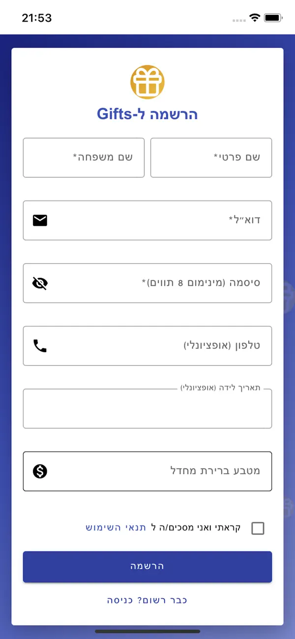 Screenshot #2 pour Gifts