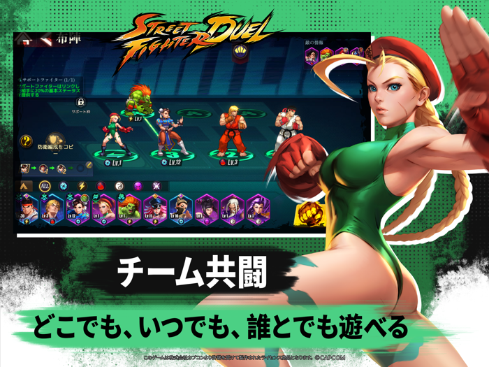 ストリートファイター デュエル