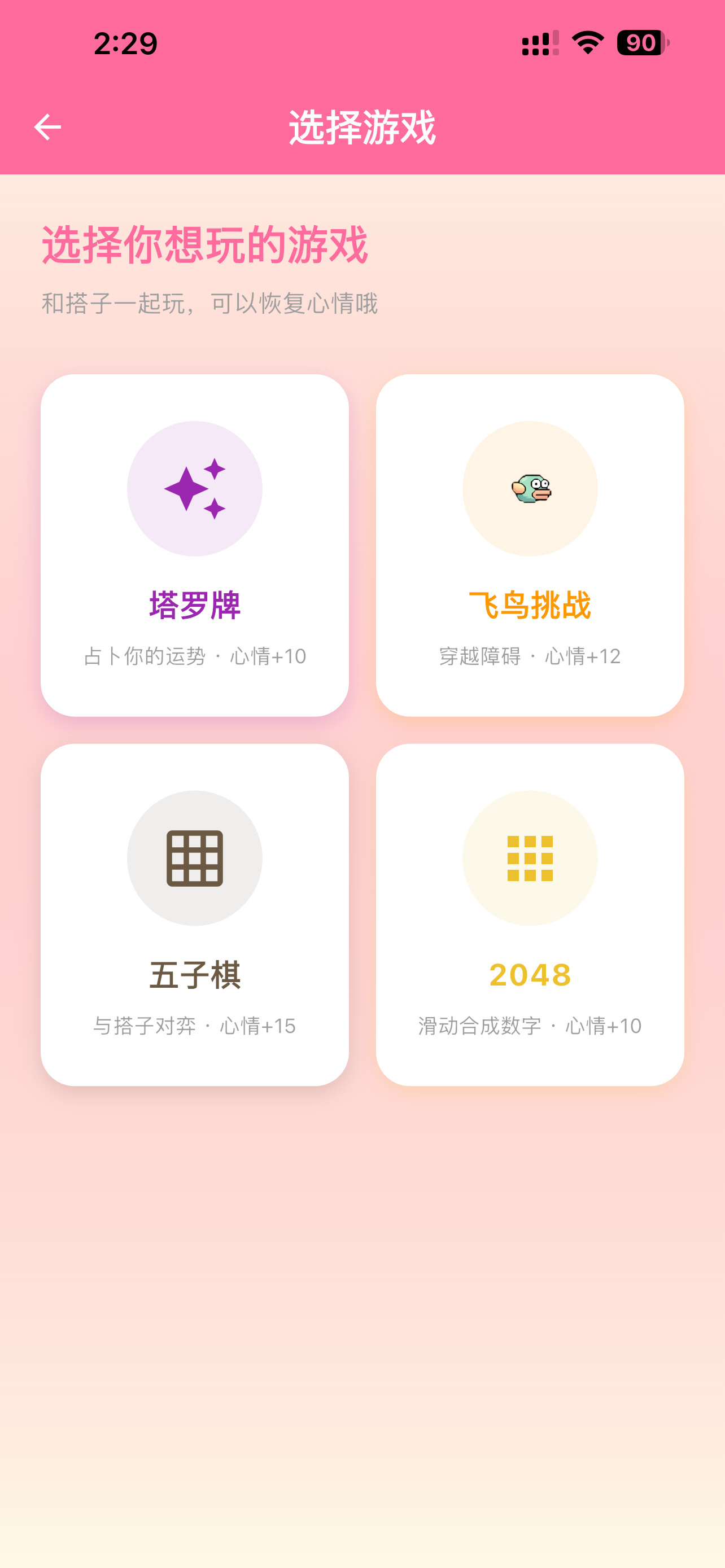 AI搭子 - 智能虚拟聊天陪伴 screenshot 4