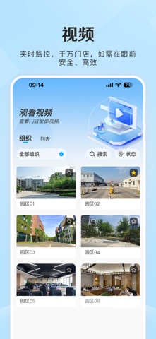 慧眼智巡 screenshot