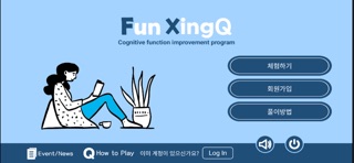 Fun XingQ (펀씽큐) screenshot