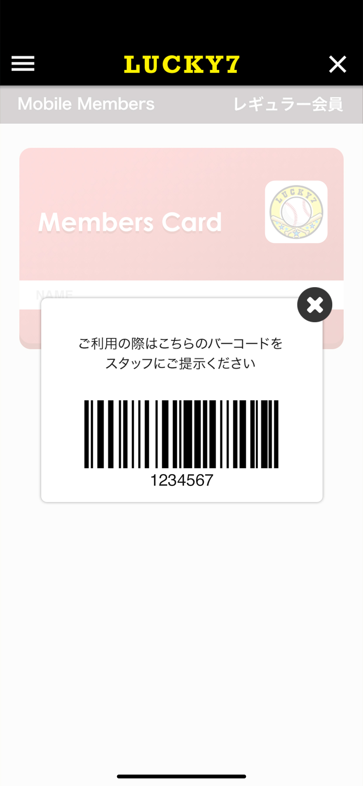 ベースボールバーLUCKY7