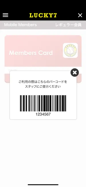 ベースボールバーLUCKY7 screenshot 4