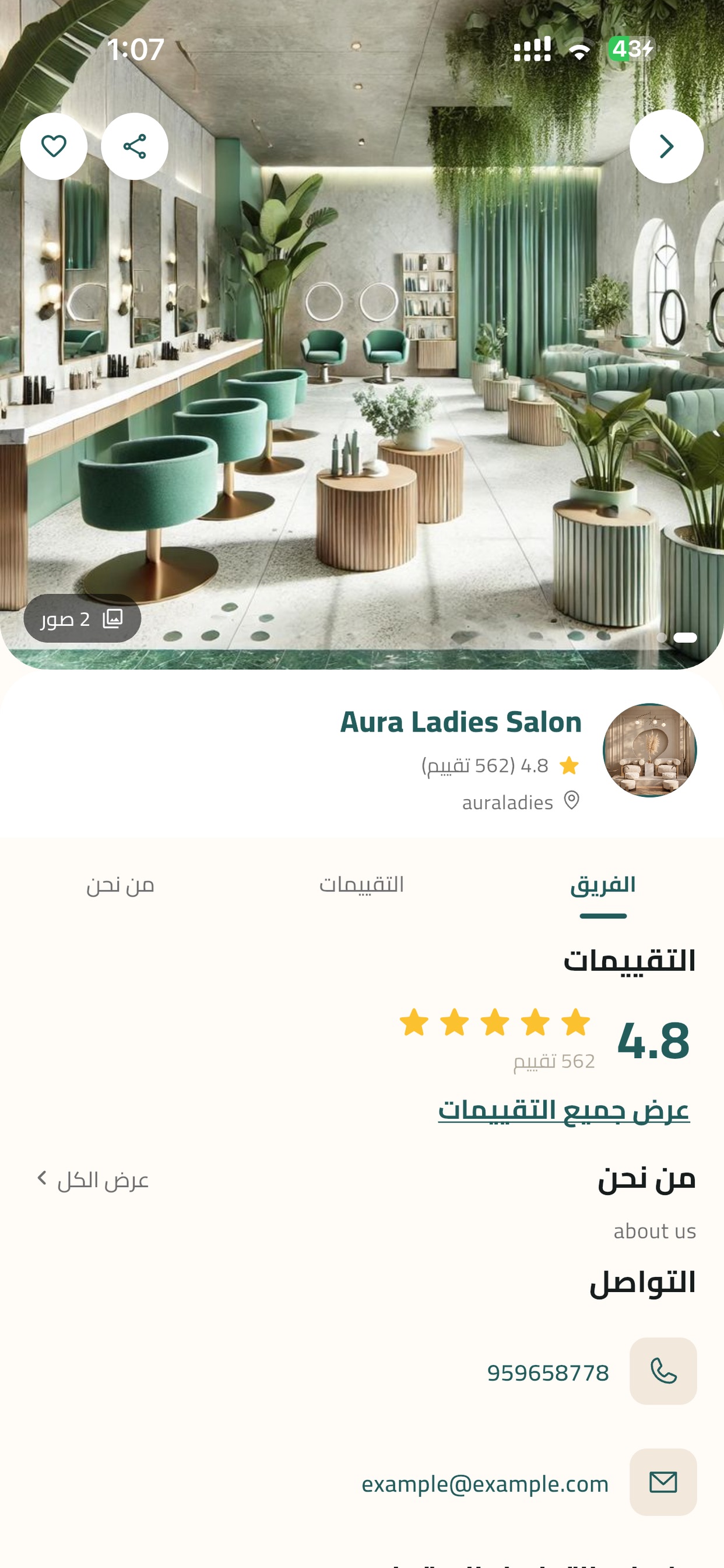 Screenshot 4 of Luzori Customer